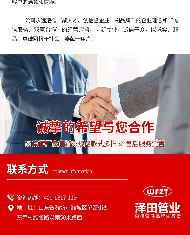 溝槽異徑管